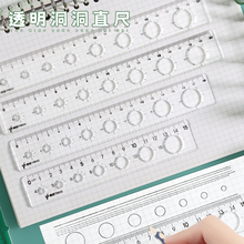画圆洞洞尺子小学生专用透明直尺带波浪线格尺多功能15/18/20cm儿童卡通塑料尺几何图形绘图测量刻度尺一年级