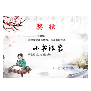 加厚a4奖状纸书法达人小书法家儿童写字鼓励加大表扬信可爱创意奖状小学生书法比赛鼓励奖励奖品免打印200张