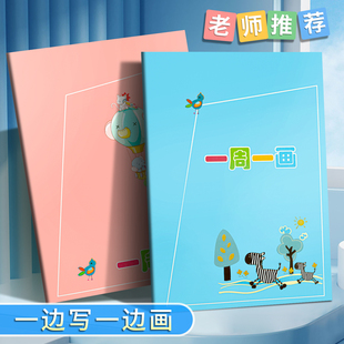 A4绘画日记本小学生一年级二年级幼儿园儿童看图写话本子田字格周记本少儿画图写话本入门写作文本一周一画本
