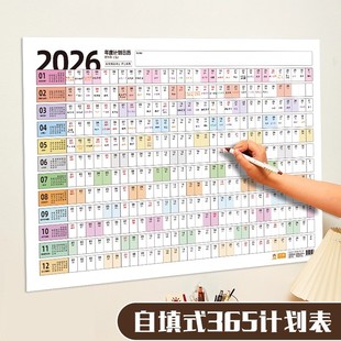 2026年日历台历纸年历单页单张马年日程年历表计划表桌面年历纸365天全年计事表年计划创意简约批发挂墙贴纸