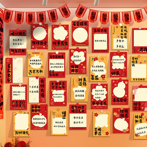 元旦祝福留言卡片新年愿望墙贴纸
