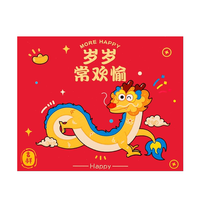 蛇年新年贺卡感恩感谢祝福小卡片