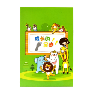 A5成长的足迹幼儿园儿童奖罚记录本贴纸印章盖章收集本生活自律评价本子学生文具奖励本成长记录本生活记录本
