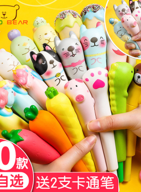 减压笔软绵绵网红解压笔超萌创意中性笔卡通可爱捏捏笔慢回弹学生儿童奖励小礼物奖品高颜值文具用品好看的女