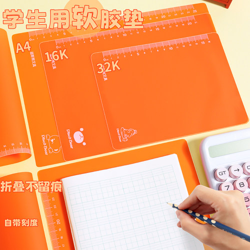 儿童写字软垫板可折叠硅胶试卷垫