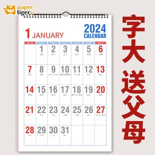 挂历2024年家用挂墙日历创意加大加粗数字简约兔年新款 老年人大号字体挂历中国风新年挂式 月历备忘计划表2023