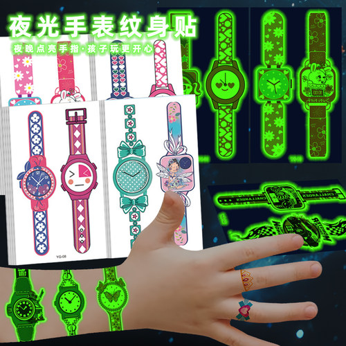 夜光手表纹身贴儿童卡通荧光贴画