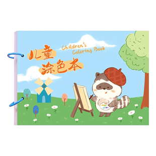 儿童幼儿园画画本子涂色书a4大号勾线图画本加厚不透色宝宝启蒙描写填色涂鸦临摹绘画本马克笔专用活页美术本