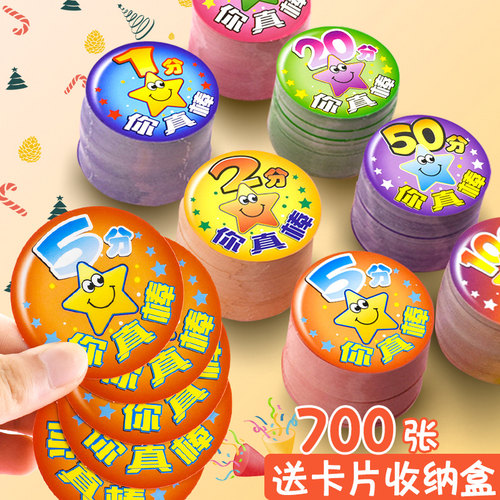 小学生激励卡积分奖励卡儿童鼓励