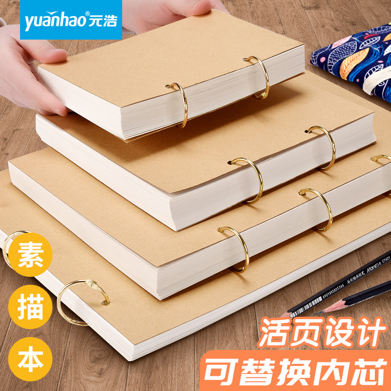 加厚素描本32k活页小24k迷你复古