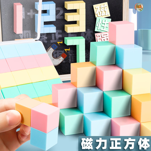 磁性正方体教具磁力立体几何图形