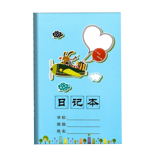 拼音米字格小学生日记本一年级二三年级田字格本儿童a5周记本写作文本子阅读写话本男孩女孩记事本学生专用本