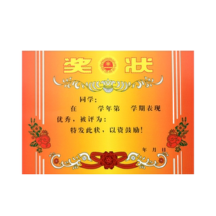 a4奖状纸光滑铜版纸可打印中小学生加厚铜板纸奖状证书内芯可定制创意幼儿园经典小奖状学生用大号多款表扬信