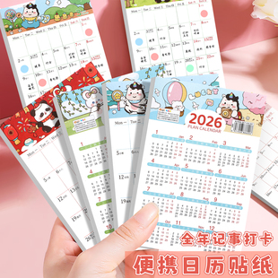 【2026新款月计划表贴纸】学习工作打卡挂历贴工作日程备忘录日历月历表单张年历黄历台历办公大格子记事贴墙