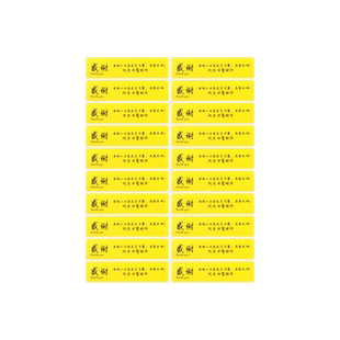 杰利外卖封口贴食品安全标签贴纸打包袋餐盒一次性防拆小封条感谢贴纸美团饿了么餐饮卫生外卖封口不干胶贴纸