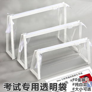 0金属透明考试袋中考高考笔袋考试专用tpu特厚大容量考场袋子高颜值铅笔文具袋考研文件袋学生放准考证收纳袋