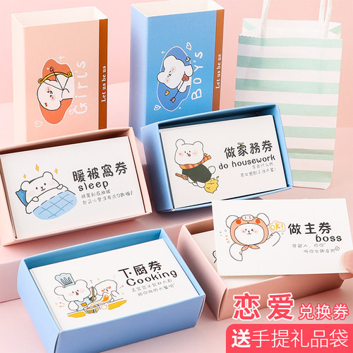 男友卷特权情侣必做的挑战卡片