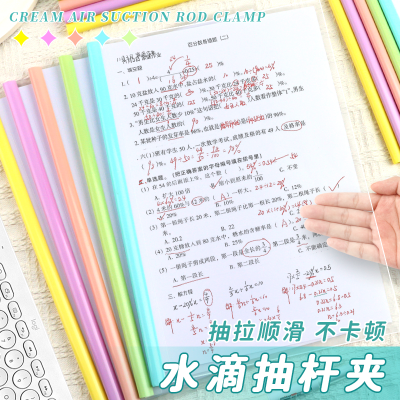 糖果奶油色水滴抽杆夹中号书皮夹