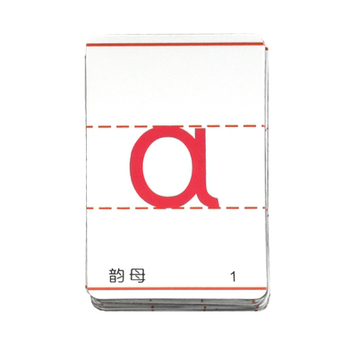 汉语拼音韵母一二年级认读磁力贴