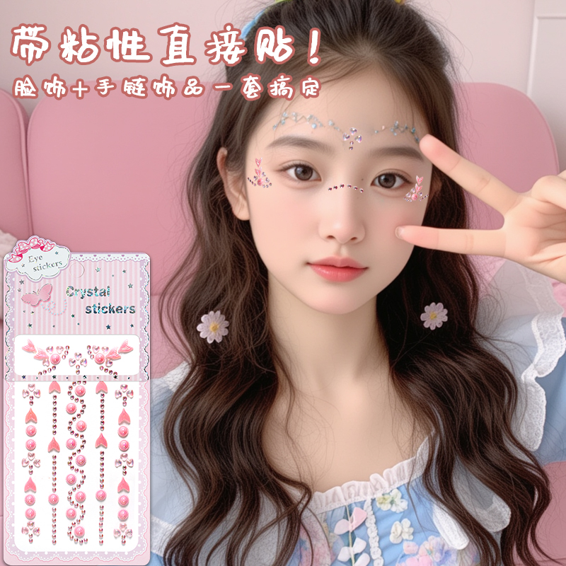 人鱼钻石贴纸儿童水晶贴彩色珍珠