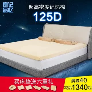 120D升级 125D高密度慢回弹太空记忆棉床垫 零压力记忆床垫可定做