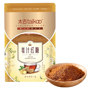 太古姜汁红糖300g袋装生姜茶红糖姜汤老姜茶姨妈姜汁红糖冲饮