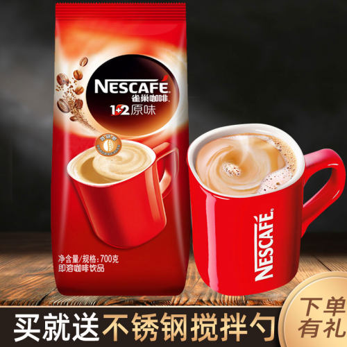1+2速溶雀巢原味咖啡袋装