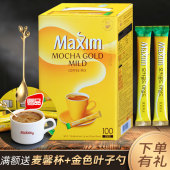 黄盒麦馨咖啡 麦馨咖啡粉Maxim三合一韩国进口摩卡速溶100条礼盒装