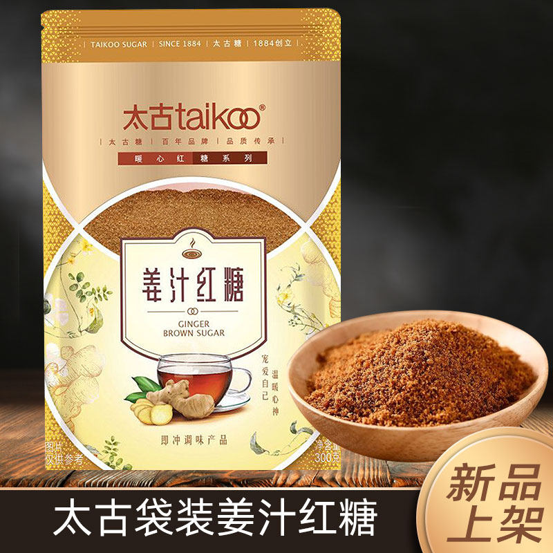 太古姜汁红糖300g袋装生姜茶红糖姜汤老姜茶姨妈姜汁红糖冲饮
