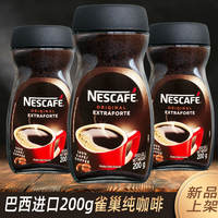 Nestle Instant Coffee 200g bottle Black coffee, instant Americano pure coffee powder, Brazil, no added sucrose thumbnail 4