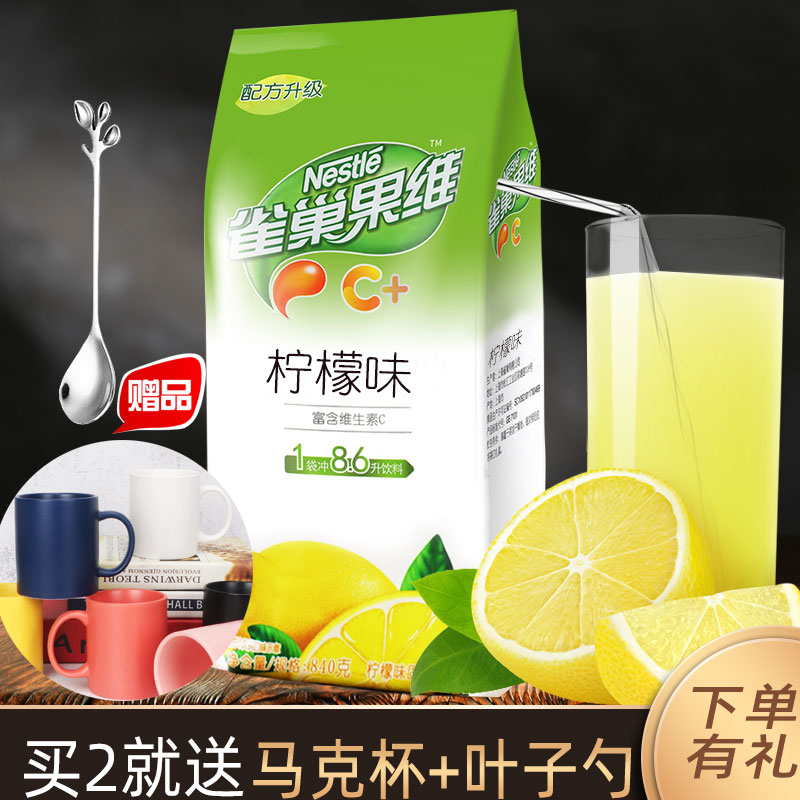 雀巢袋装速溶批发果味饮料