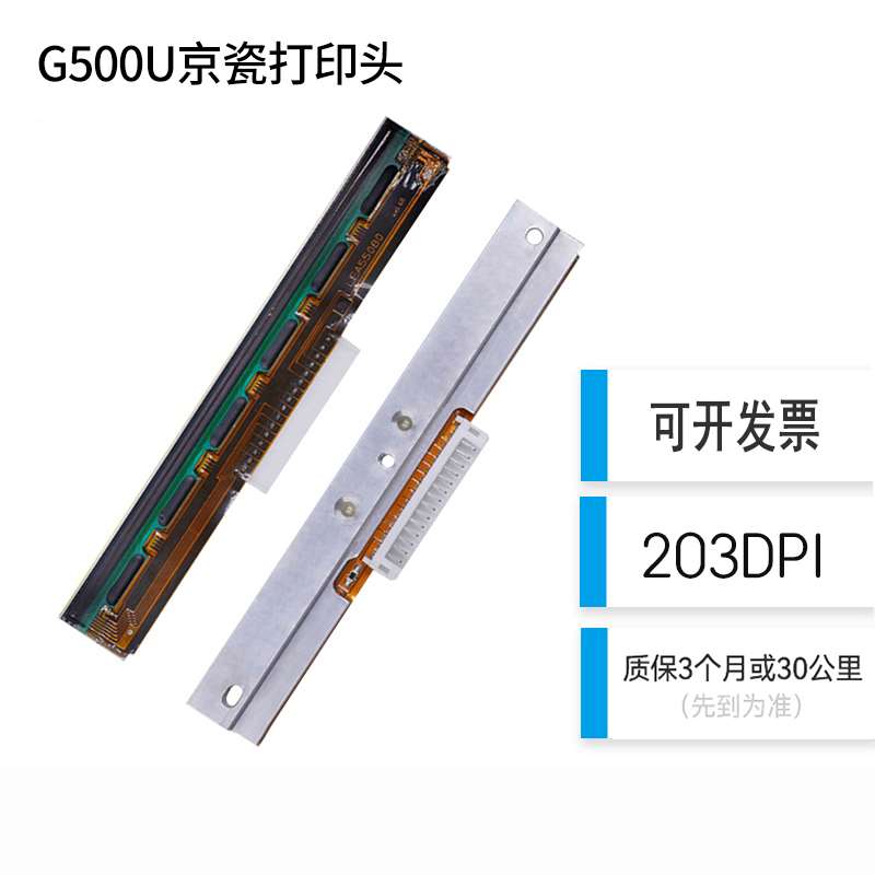 适用科诚打印机G500U/G530U打印头EZ-1100PLUS/1105/2050/ZA124-U 办公设备/耗材/相关服务 喷头/打印头 原图主图