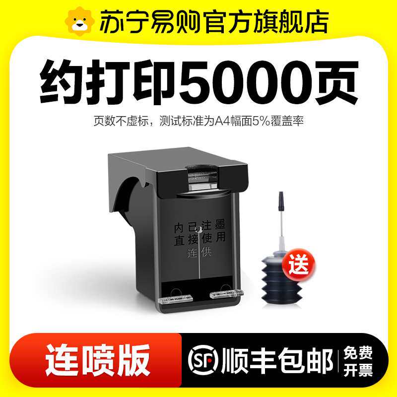 适用惠普2700墨盒hp deskjet 2720 2700打印机专用dj2700 dj2720