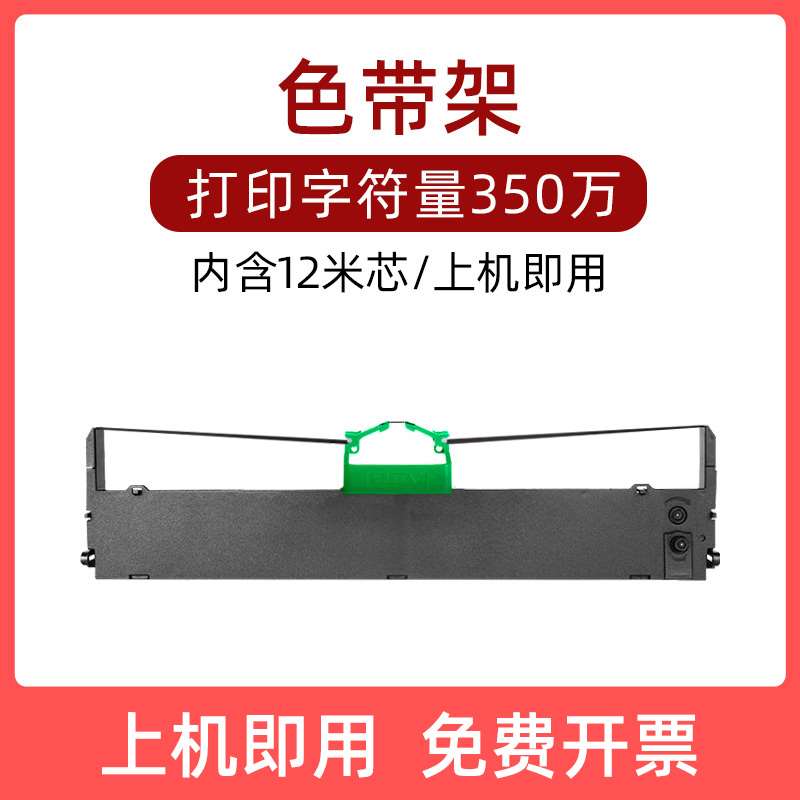 适用富士通DPK700色带架DPK710 DPK720 DPK700T带芯FUJITSU DP-K7 办公设备/耗材/相关服务 色带 原图主图