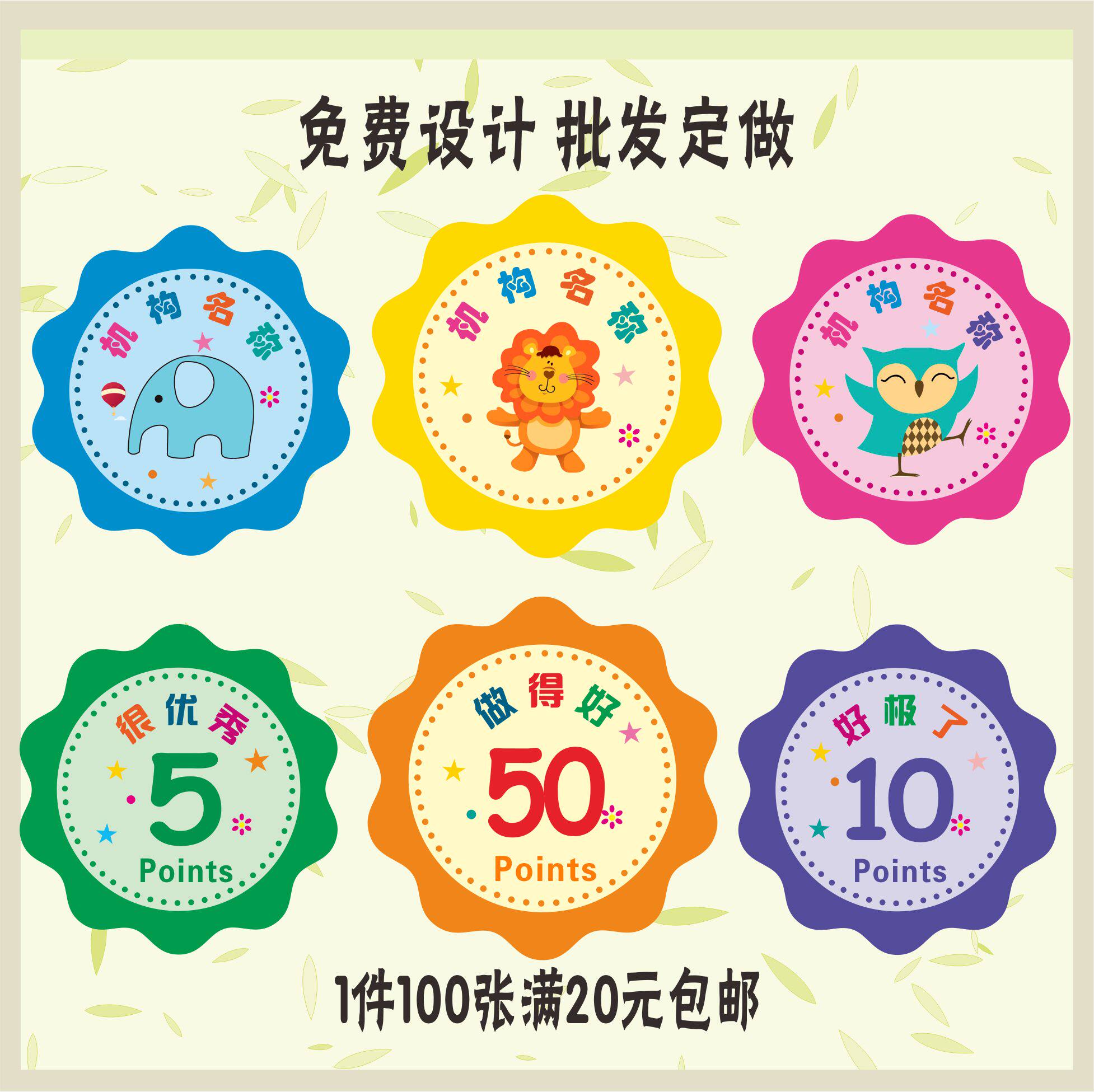 定制积分卡 logo乐学币奖励卡小学生幼儿园儿童鼓励卡定做包邮_虎窝淘