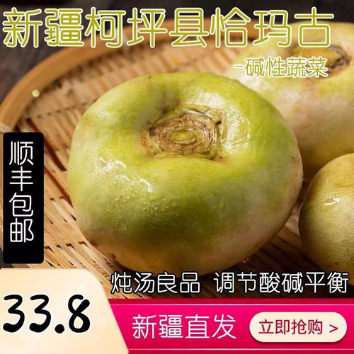 阿克苏柯坪县恰玛古新鲜碱性食物
