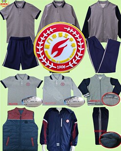 【厦门市第五中学】厦门市集美思明区翔安区直属中学学校校服