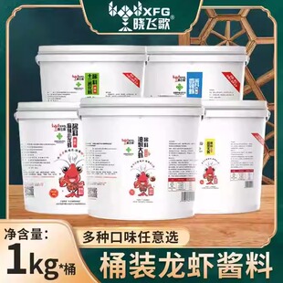 潜江晓飞歌香辣虾蟹秘制酱桶装商用麻辣毛蟹大杂蟹调料酱饭店供应