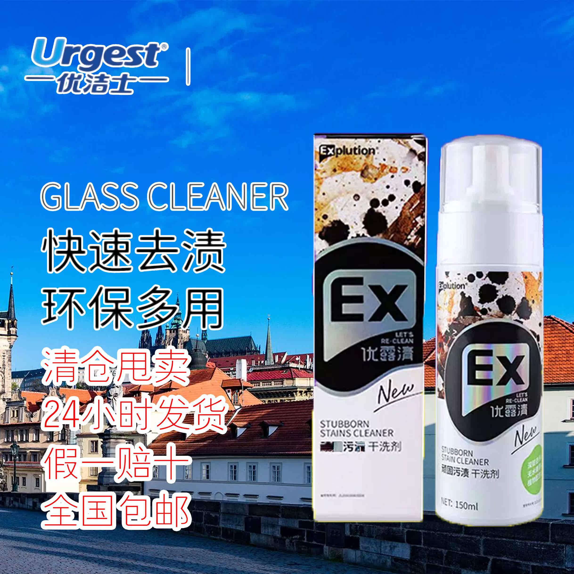 油污玻璃ex中性优露清多功能清洁剂油烟机厕所家用宝宝帆布鞋干洗|ruв категории Женская одежда, женской одежды - от Buy2taobao.com для оказания профессиональной услуги покупки агента Taobao