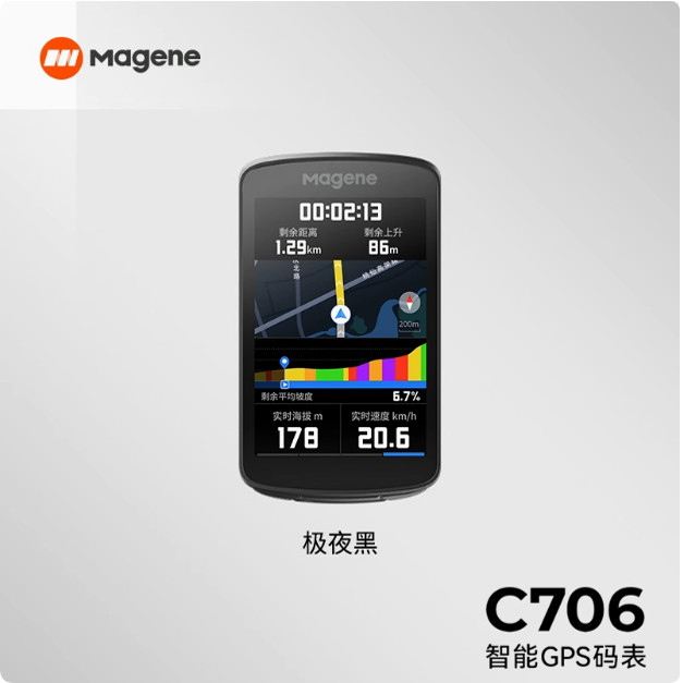 迈金C706智能码表GPS触屏山地公路自行车骑行带导航里程赛段爬坡图片