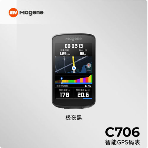 迈金C706智能码表GPS触屏山地公路自行车骑行带导航里程赛段爬坡