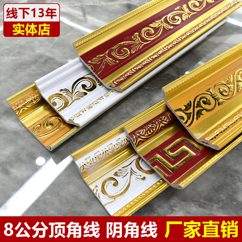 PVC顶角线石膏线天花吊装饰线欧式墙角阴角线装饰线条棚角封边线