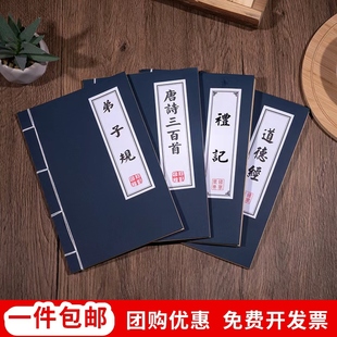民国仿古线装书古书道具拍照古代汉服古风儿童古装表演舞蹈三字经