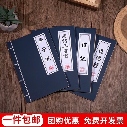 民国仿古线装书古书道具