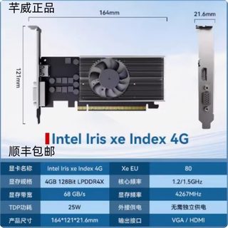 蓝戟Intel独立显卡 DG1刀卡/V2/A380 Index/Photon 6G OC设计视频