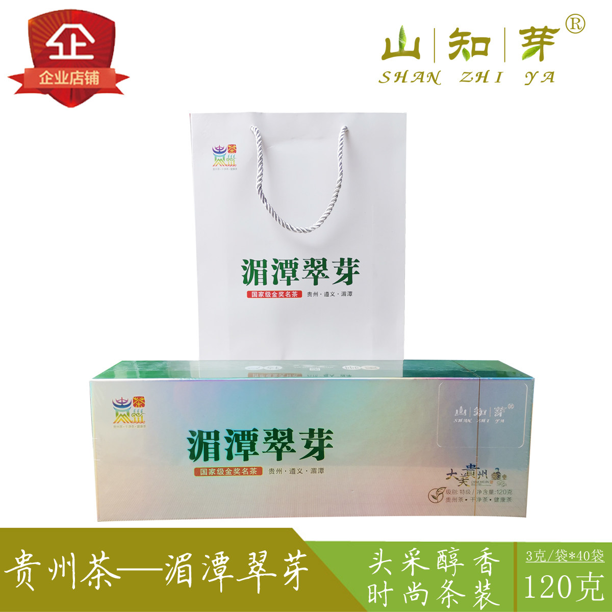 湄潭翠芽 贵州绿茶 烟条装 山知芽牌 120克 新茶 明前茶