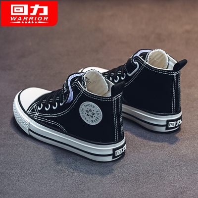 回力儿童高帮帆布鞋板鞋