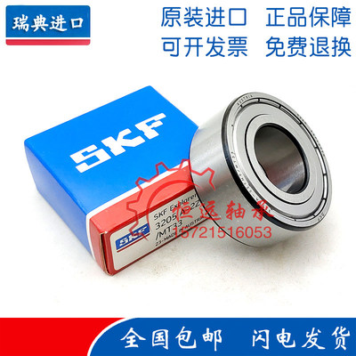 原装进口SKF加厚双列轴承 4200 4201 4202 4203 4204 4205 ATN9