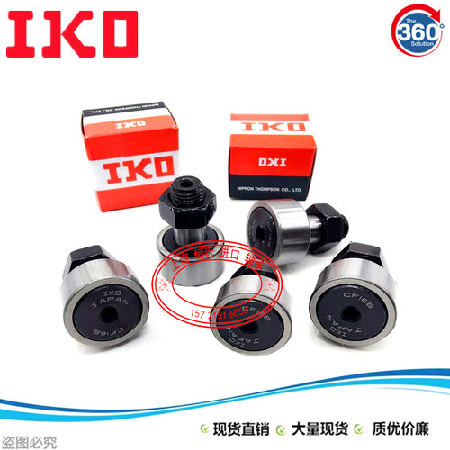IKO 螺栓滚针轴承CF5B CF6B CF8B CF10B CF12 CF16 CF18 CF20-1B