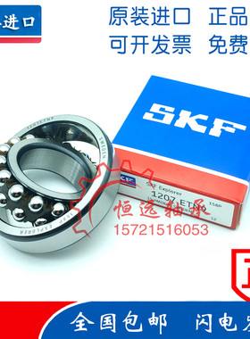 进口SKF密封调心球轴承2212 2213 2214 2215 2216 E-2RS1TN9 K/C3